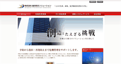 Desktop Screenshot of dpsol.co.jp